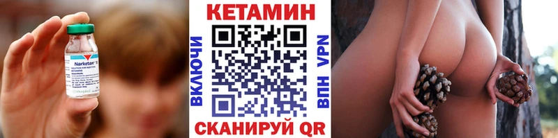 Кетамин VHQ  Купить  Лыткарино 