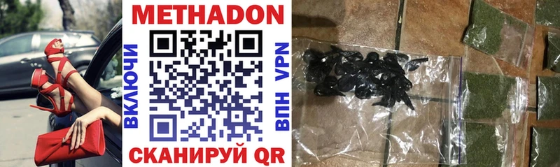Метадон methadone  Купить закладки  Лыткарино 